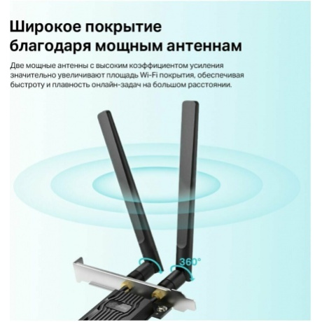 Wi-Fi адаптер TP-Link Archer TX20E - фото 11