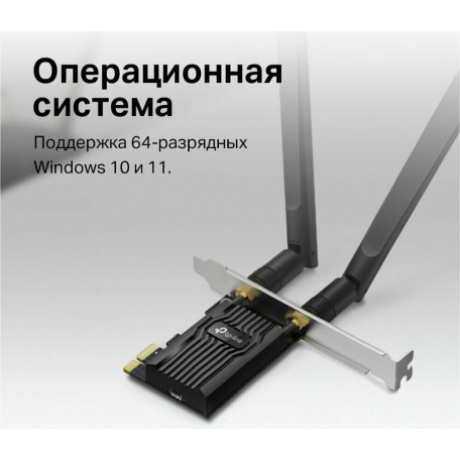 Wi-Fi адаптер TP-Link Archer TX20E - фото 14