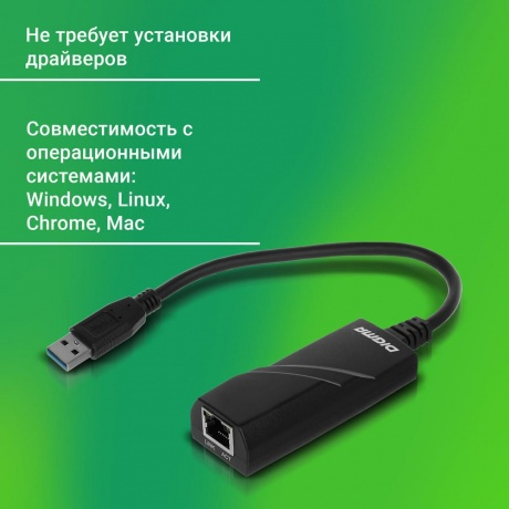 Сетевой адаптер Digma Gigabit Ethernet D-USB3-LAN1000 - фото 12