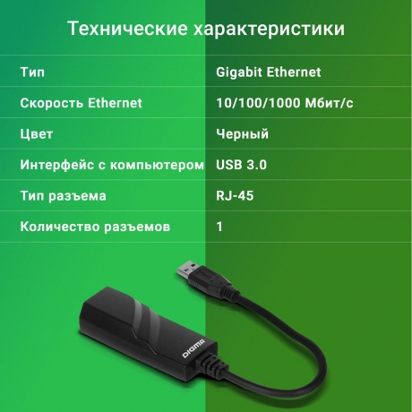 Сетевой адаптер Digma Gigabit Ethernet D-USB3-LAN1000 - фото 13