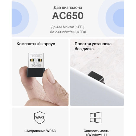 Wi-Fi адаптер USB Mercusys MA20N - фото 5