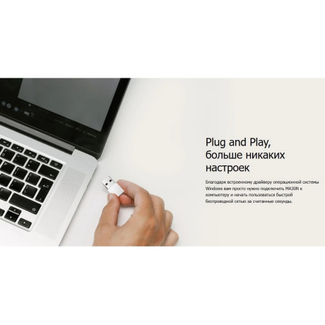 Wi-Fi адаптер USB Mercusys MA30N - фото 5