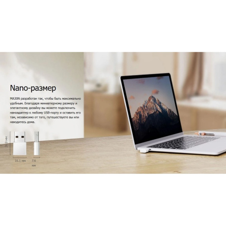 Wi-Fi адаптер USB Mercusys MA30N - фото 6