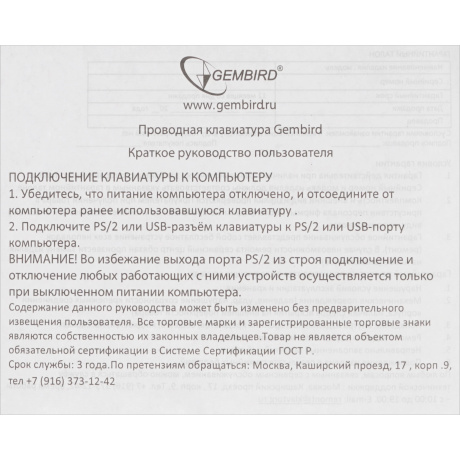 Клавиатура Gembird KB-8320U-BL Black USB - фото 6
