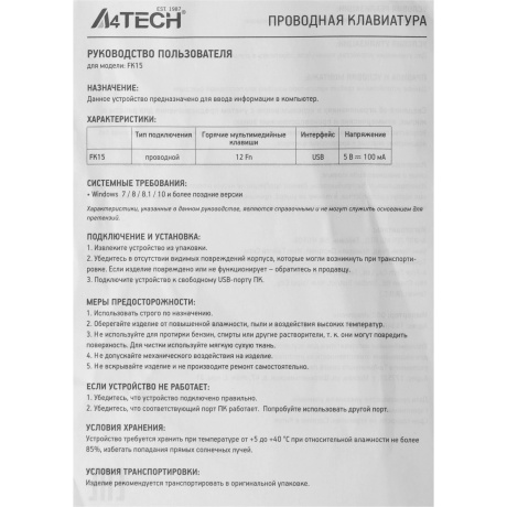 Клавиатура A4Tech Fstyler FK15 белый - фото 8