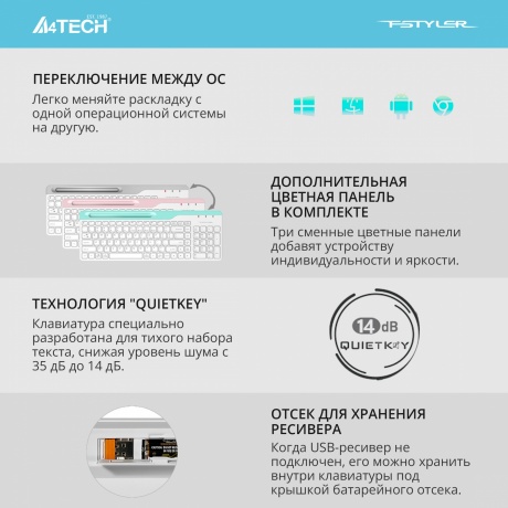 Клавиатура A4Tech Fstyler FBK25 белый/серый - фото 5