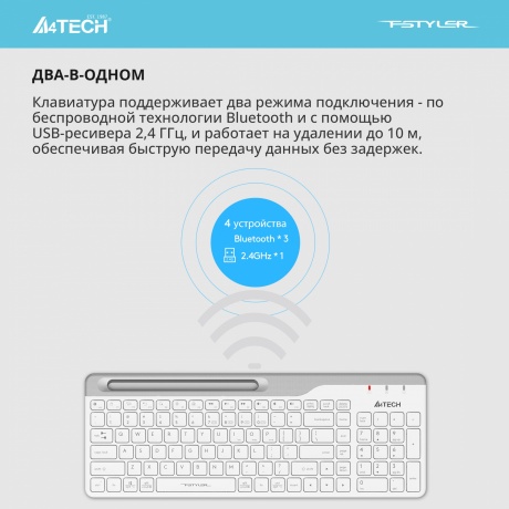 Клавиатура A4Tech Fstyler FBK25 белый/серый - фото 6