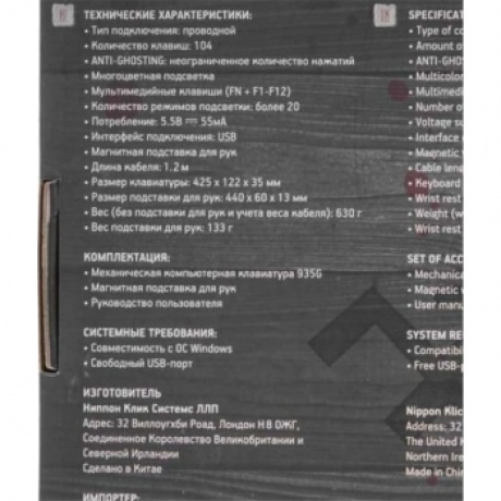 Клавиатура Oklick 935G Ragnar черный - фото 9