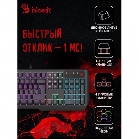Клавиатура A4Tech Bloody B140N черный - фото 18