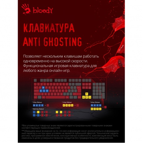 Клавиатура A4Tech Bloody B140N черный - фото 19