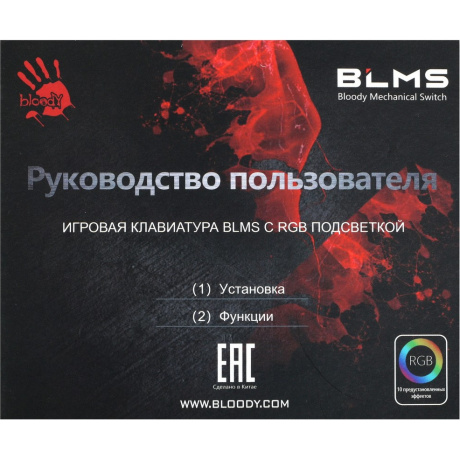 Клавиатура A4Tech Bloody S510R механическая черный - фото 9