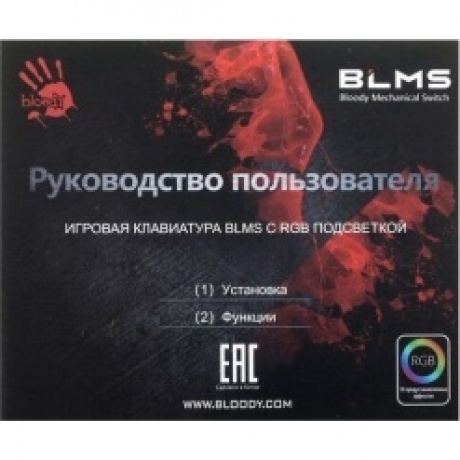 Клавиатура A4Tech Bloody S510RP механическая черный - фото 9