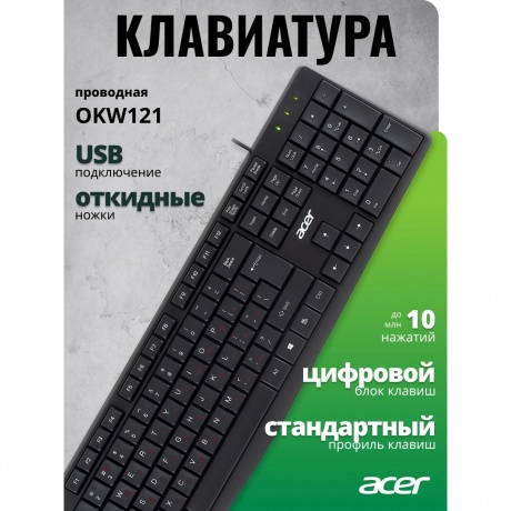 Клавиатура Acer OKW121 черный USB (ZL.KBDEE.00B) - фото 8