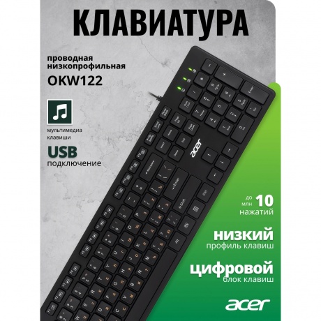 Клавиатура Acer OKW122 черный USB (ZL.KBDEE.00C) - фото 7