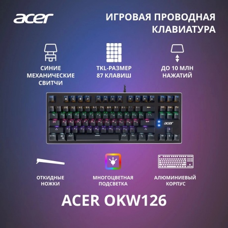 Клавиатура Acer OKW126 механическая черный - фото 12