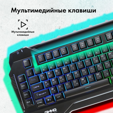 Клавиатура GMNG 975GK черный - фото 17