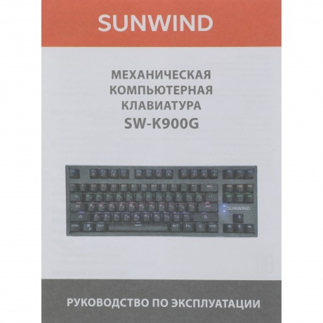 Клавиатура SunWind SW-K900G механическая черный - фото 5