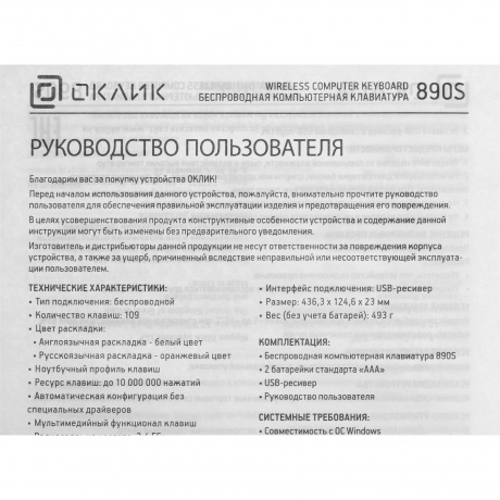 Клавиатура Oklick 890S серый/черный - фото 8