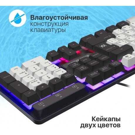 Клавиатура Defender DARK KNIGHT GK-077 WH/BL (45078) - фото 12