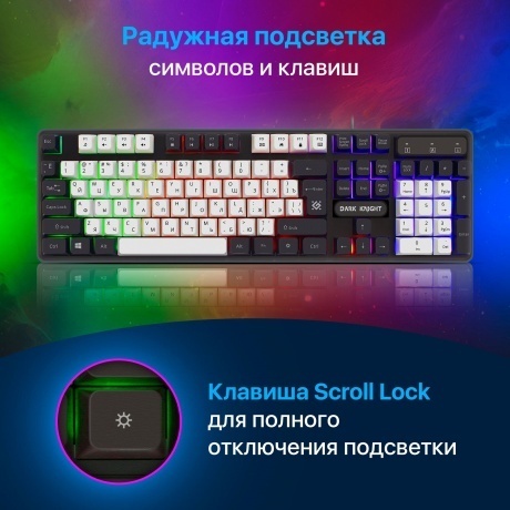 Клавиатура Defender DARK KNIGHT GK-077 WH/BL (45078) - фото 8
