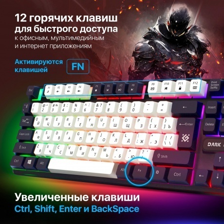 Клавиатура Defender DARK KNIGHT GK-077 WH/BL (45078) - фото 10