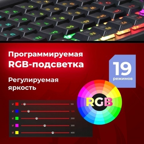 Клавиатура Defender APAS RGB REDRAGON (78118) - фото 23