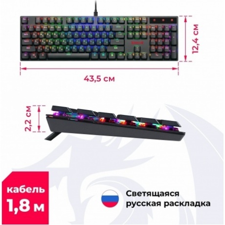 Клавиатура Defender APAS RGB REDRAGON (78118) - фото 26