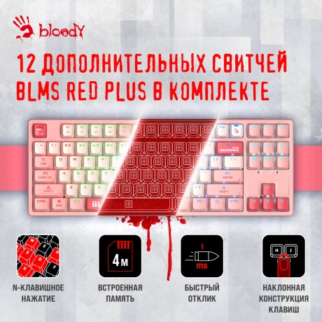 Клавиатура A4Tech Bloody S87 Energy Pink - фото 16