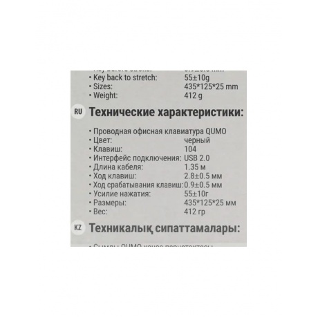 Клавиатура Qumo Signature К69 Black - фото 11