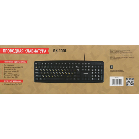Клавиатура Гарнизон GK-100L Black - фото 7