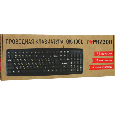 Клавиатура Гарнизон GK-100L Black - фото 8