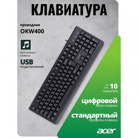 Клавиатура Acer OKW400 (ZL.KBDEE.01C) черный - фото 5