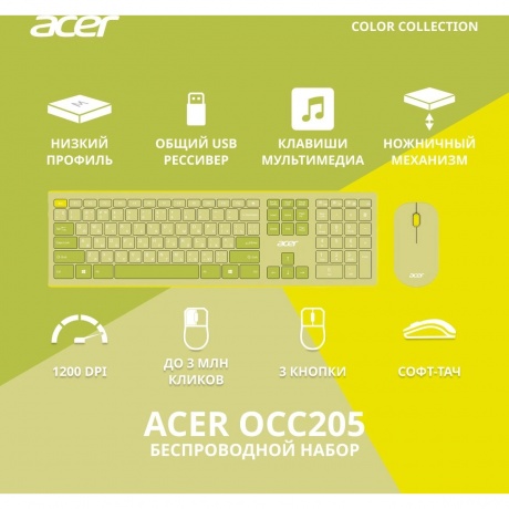 Клавиатура + мышь Acer OCC205 зеленый/желтый (ZL.ACCEE.00E) - фото 7