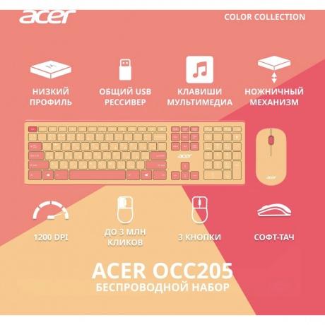 Клавиатура + мышь Acer OCC205 розовый/бежевый (ZL.ACCEE.00F) - фото 13