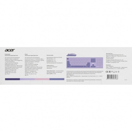 Клавиатура + мышь Acer OCC205 фиолетовый (ZL.ACCEE.00D) - фото 11