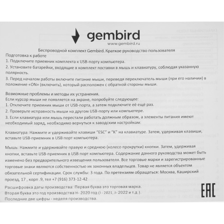 Клавиатура + мышь Gembird KBS-9050L - фото 15
