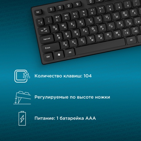Клавиатура + мышь Oklick S255W Black USB (1909361) - фото 17