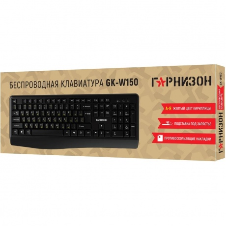 Клавиатура Гарнизон GK-W150 - фото 2