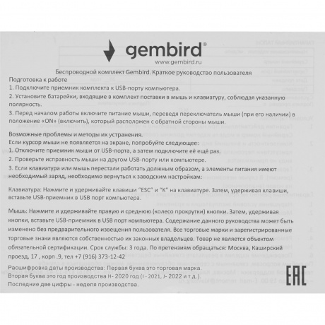 Клавиатура + мышь Gembird KBS-9200 - фото 13