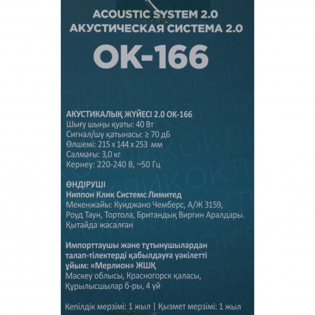 Колонки Oklick OK-166 BT 2.0 черный 40Вт - фото 25