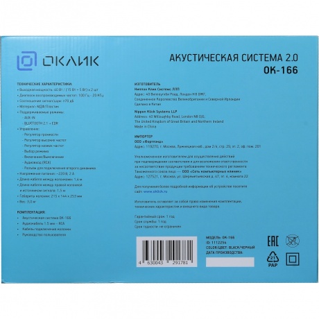 Колонки Oklick OK-166 BT 2.0 черный 40Вт - фото 9