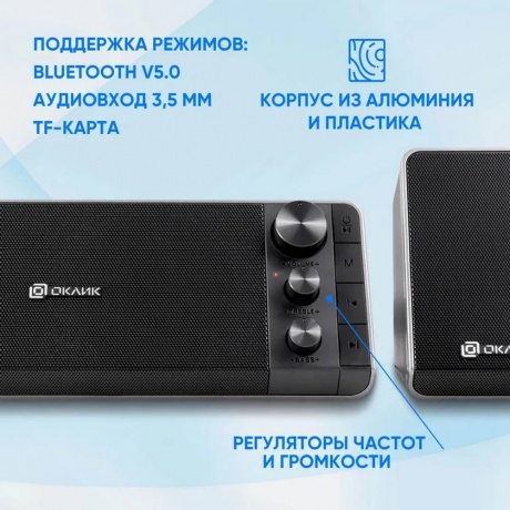 Колонки Oklick GMNG OK-450 2.1 черный (1531964) - фото 11