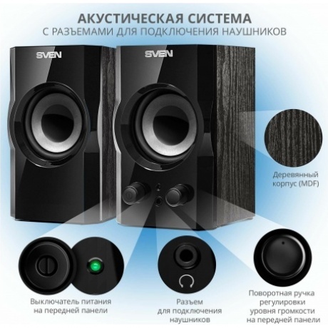 Колонки Sven SPS-606 2x3W Black - фото 6
