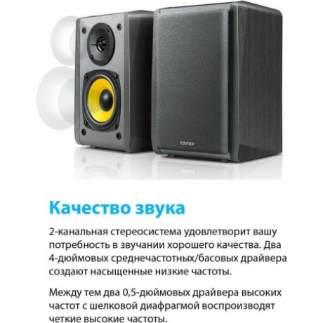 Колонки Edifier R1010BT 2.0 черный/черный 24Вт BT - фото 13