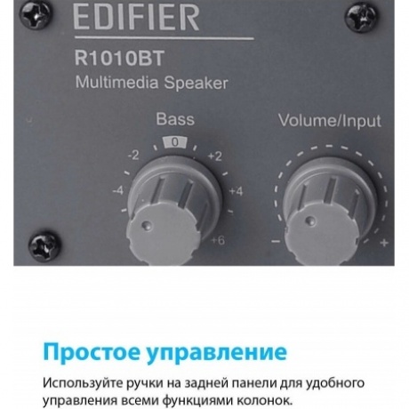 Колонки Edifier R1010BT 2.0 черный/черный 24Вт BT - фото 17