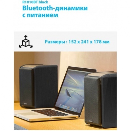 Колонки Edifier R1010BT 2.0 черный/черный 24Вт BT - фото 18