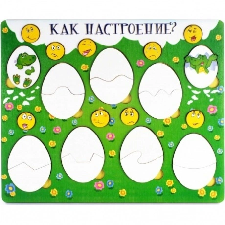 Рамка-вкладыш Нескучные игры "Как настроение?"