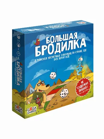 Настольная игра GaGa games Большая бродилка GG033