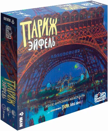 Настольная игра GaGa games Париж. Город огней. Эйфель (дополнени...