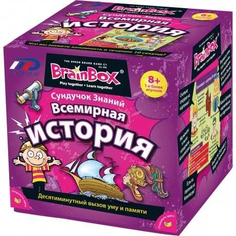 Сундучок знаний BrainBox "История мира и России/Всемирная истори...